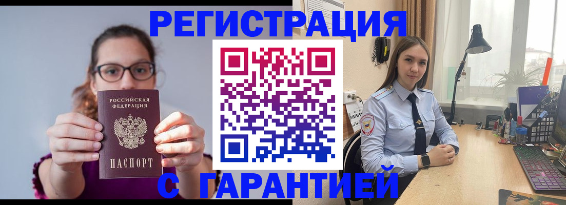 миграционный учет в Кораблино