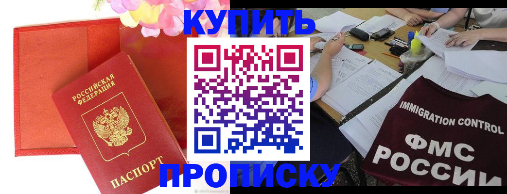 временная регистрация в Кораблино