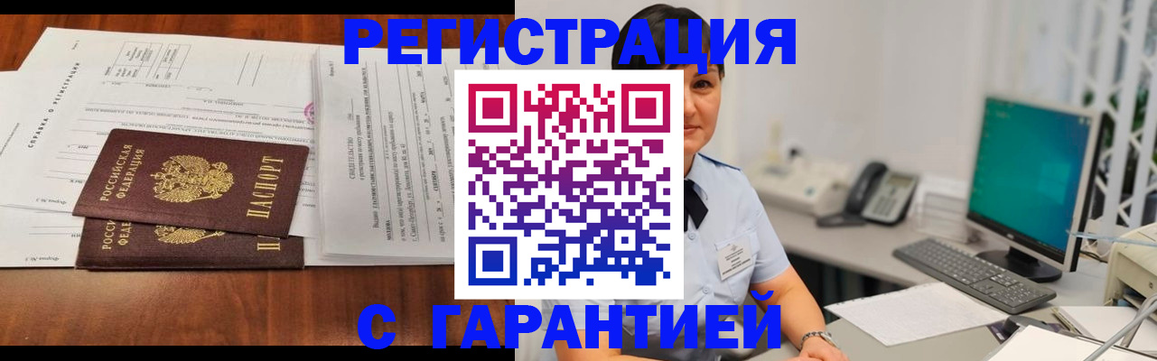 временная регистрация законно в Кораблино