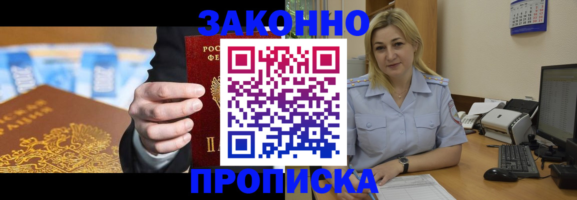 временная регистрация адрес в Кораблино