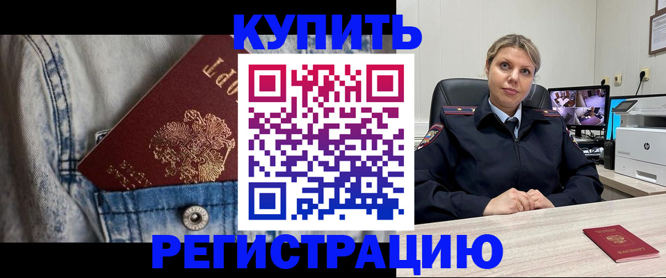 временная регистрация гарантия в Кораблино